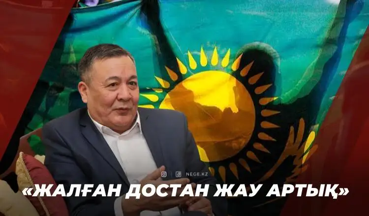 Дос Көшім: «Бесінші колонна» бет-пердесін ашып, ояна бастады