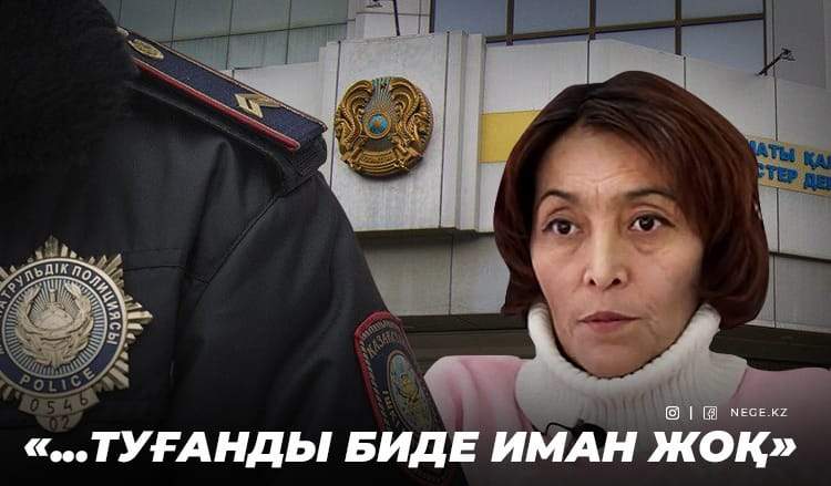 Шерменде ананың Жақып Асановқа айтқан даты: «Жоғарғы сотта көз бар ма?!»