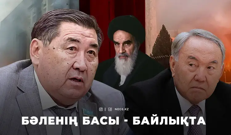 Ермұрат БАПИ, депутат: НАЗАРБАЕВ Ирандағы АЯТОЛЛА секілді билік жүргізбек болды