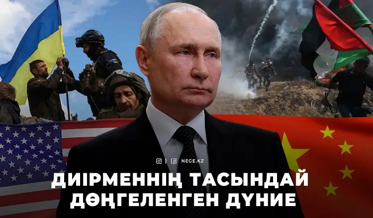 2023 жылы әлемде қандай оқиғалар болды?