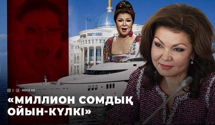Ақордадағы ОПЕРЕТТА. «Дариғаның досы» Президенттің жанында қайдан жүр?