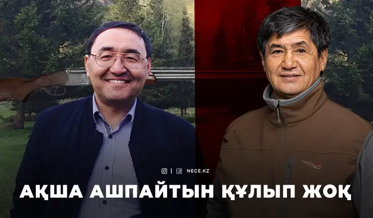 Батыр СЕЙКЕНОВ: Рахымбаевтар маған 600 мың доллар ұсынды
