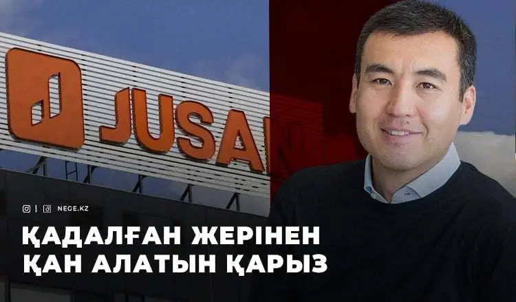 Ғалымжан Есенов. «Jusan bank» жаңа қожайынына НЕГЕ мемлекет қаржысын ұмытпаған жөн?