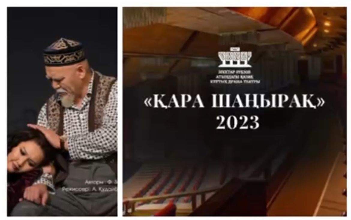 Алматыда «Қара шаңырақ – 2023» фестивалі басталды
