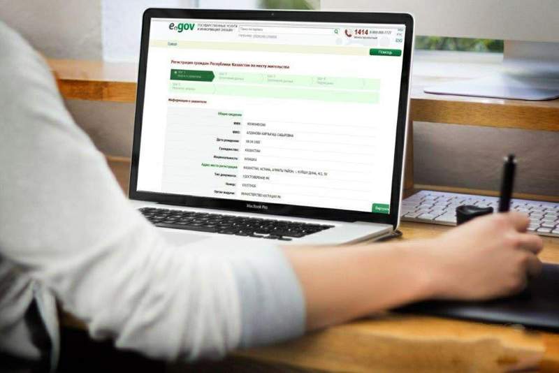 Магистратура мен докторантураға құжаттарды Egov порталы арқылы өткізуге болады