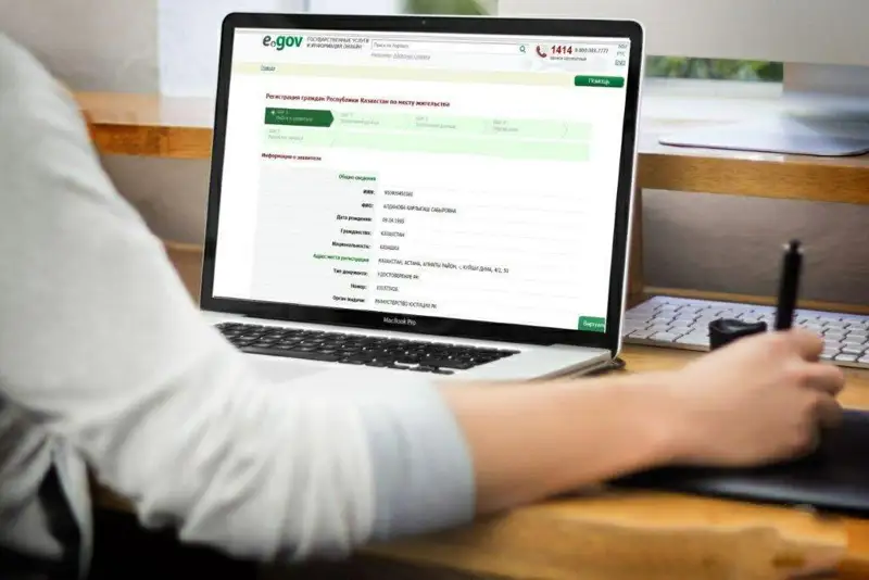 Магистратура мен докторантураға құжаттарды Egov порталы арқылы өткізуге болады