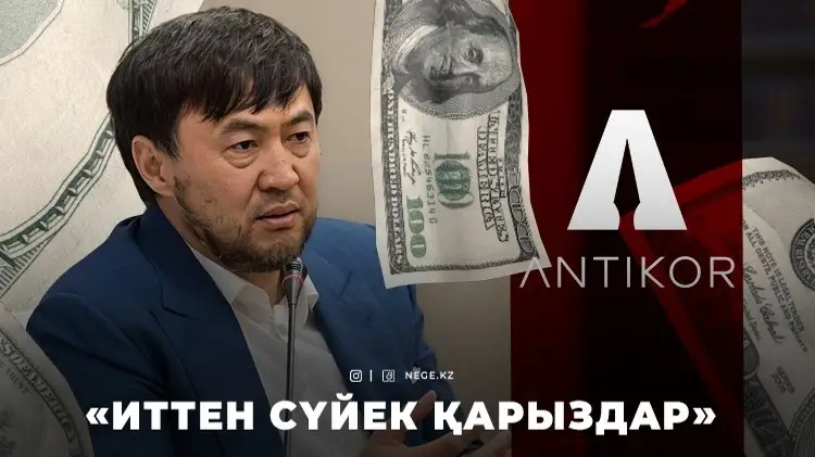 Қайрат Сатыбалды