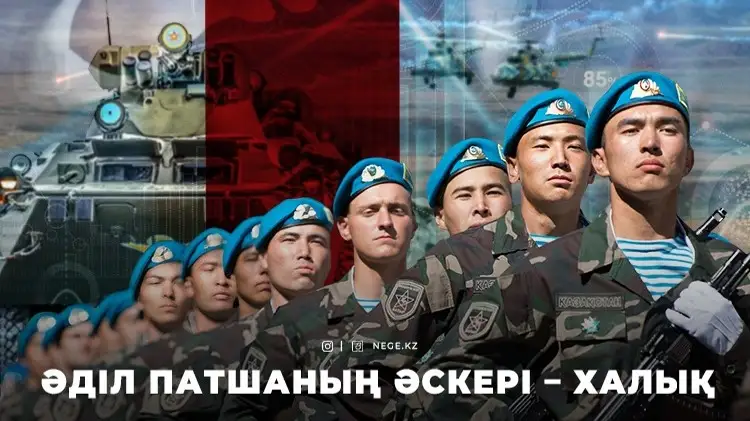 Әскер рейтингі