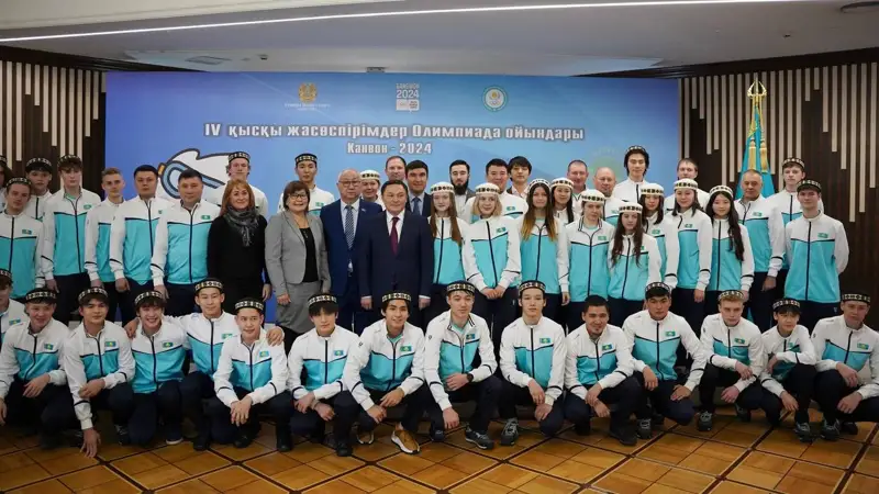 Канвон-2024 қысқы жасөспірімдер олимпиадасы