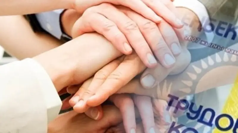 Еңбек кодексі