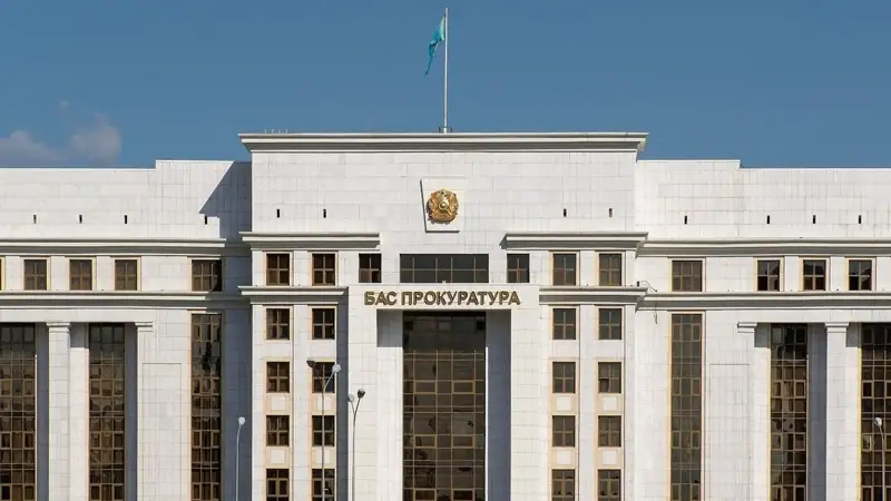 Бас прокуратура