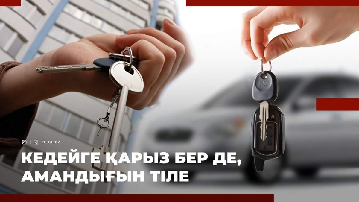 Лизинг