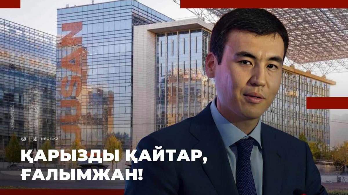 Галымжан Есенов