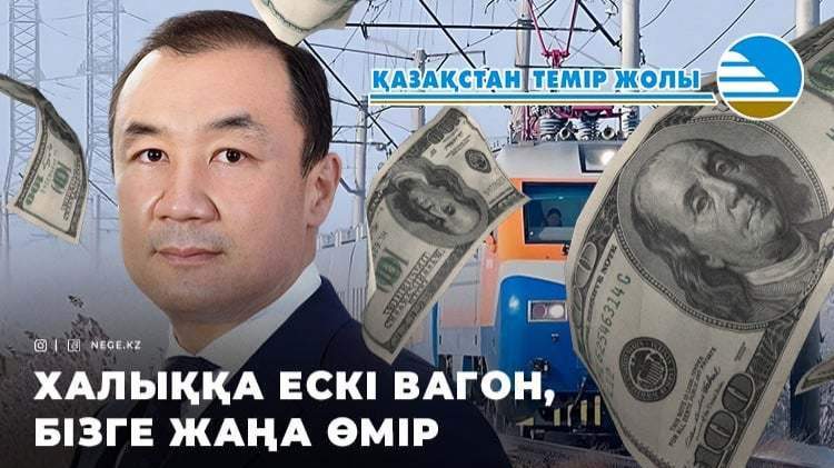 КТЖ