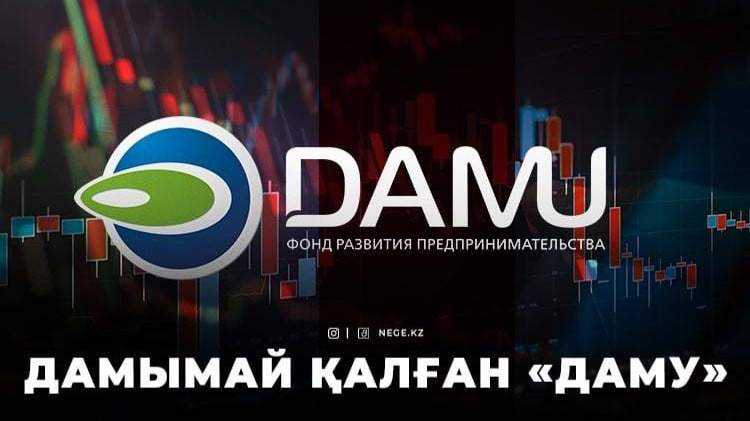 Даму