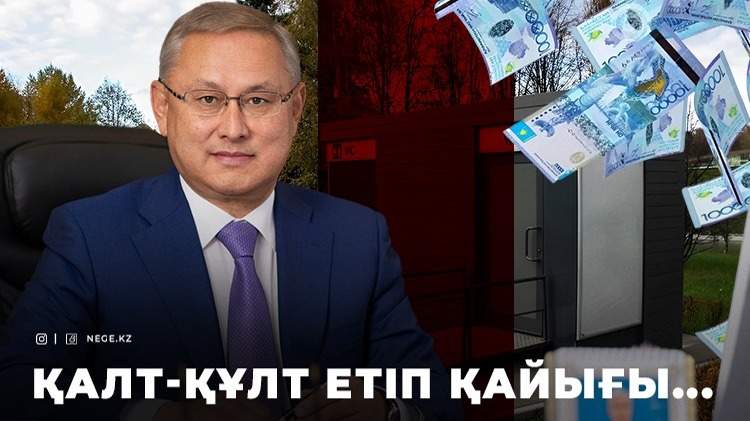 Әкім