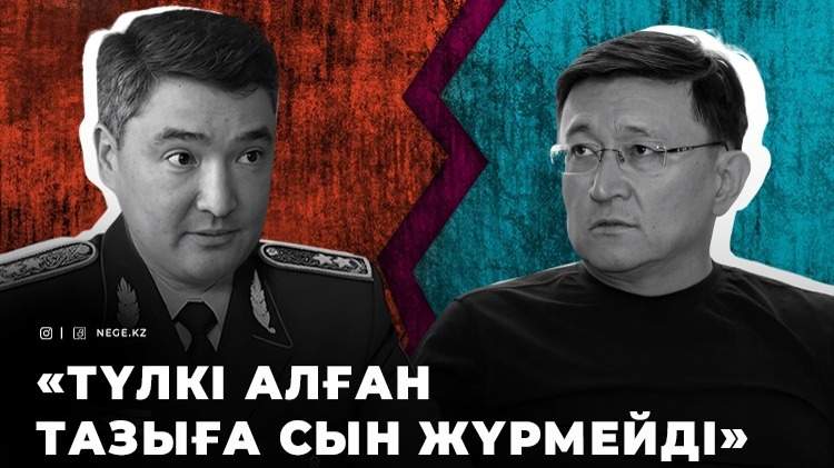 Бектенов