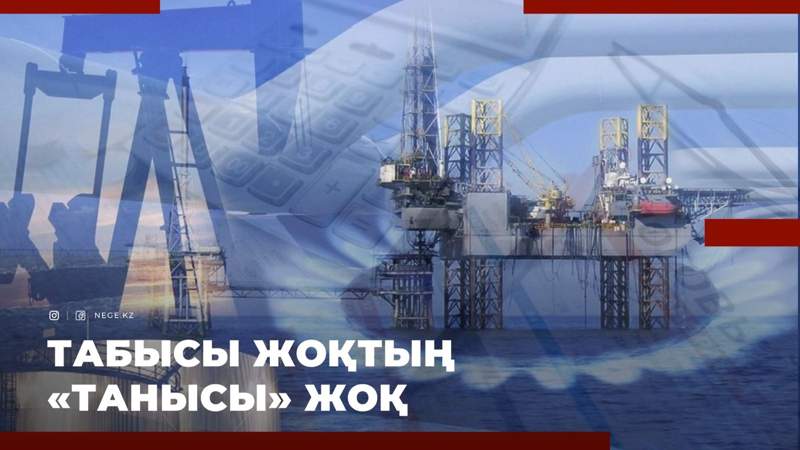 Мұнай-газ