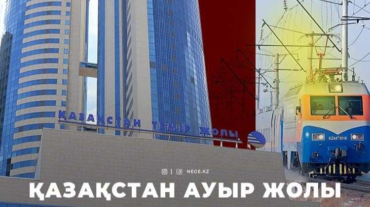 КТЖ