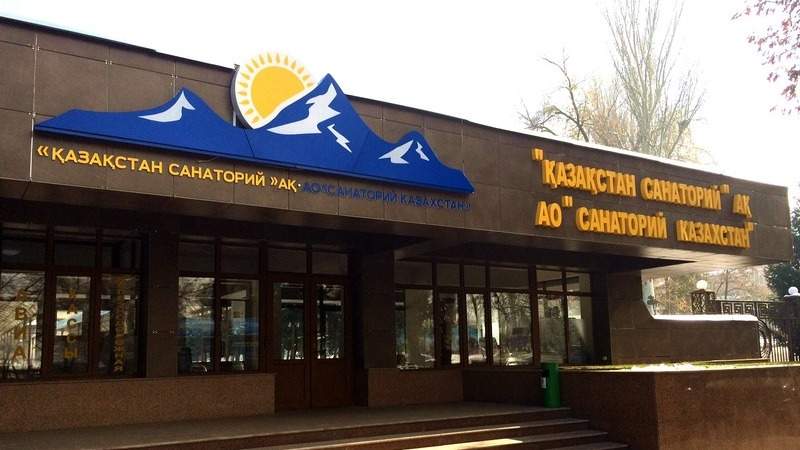 «Қазақстан» шипажайы
