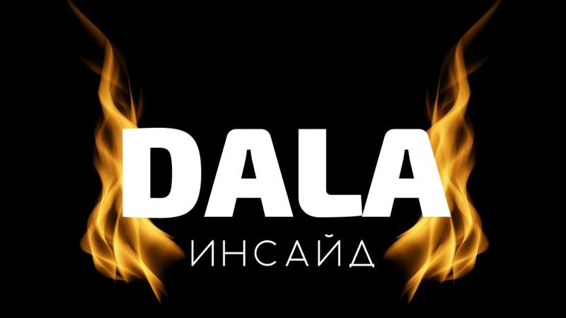 dalainside.kz