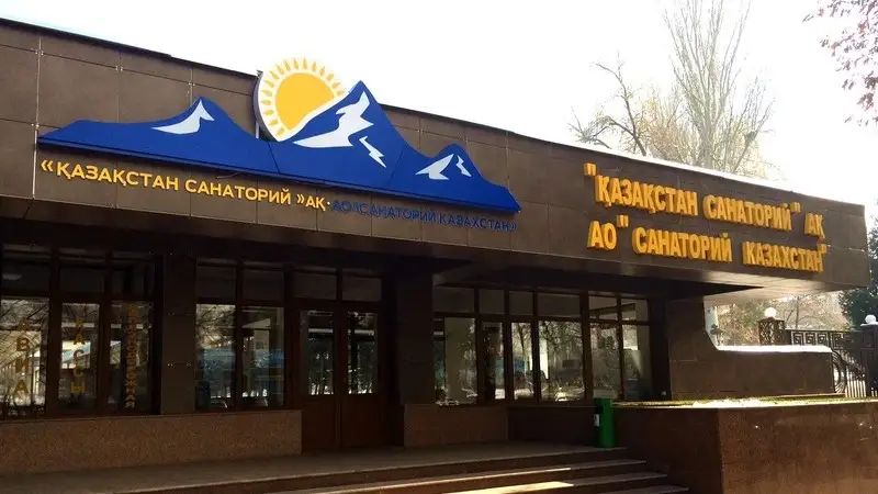 «Қазақстан» шипажайы