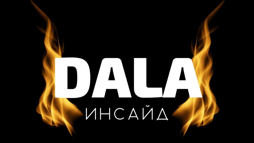 dalainside.kz