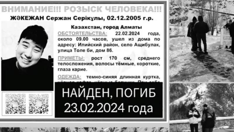 Еріктілер