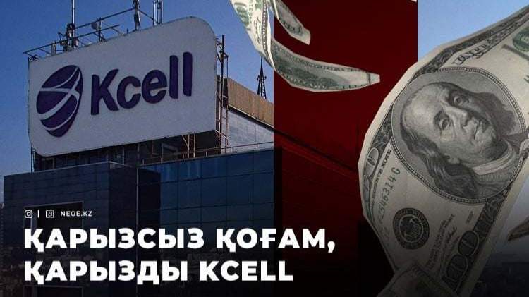 Kcell