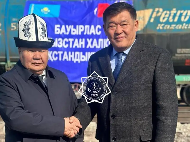 Қырғызстан-Қазақстан