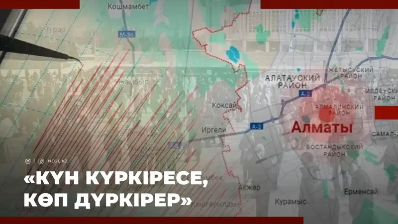 Табиғи құбылыс