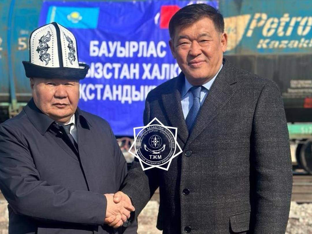 Қырғызстан-Қазақстан
