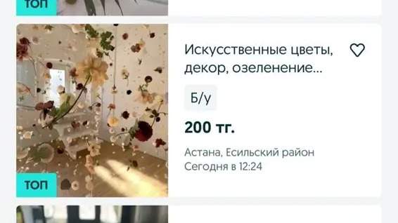 гул