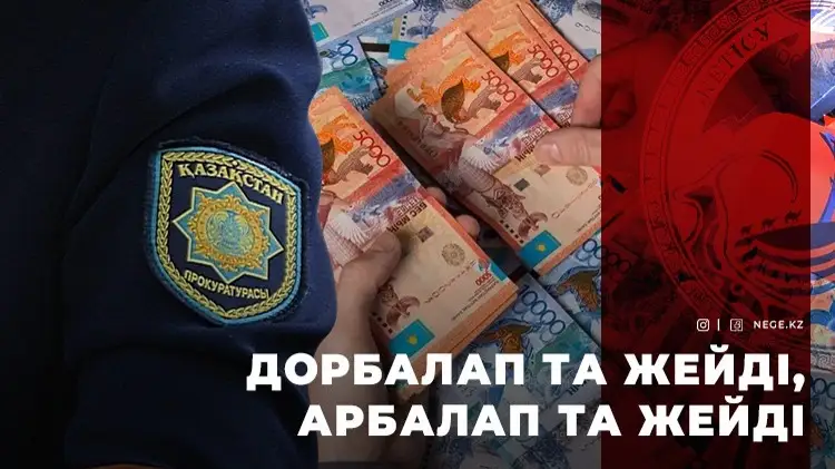 Талдықорған