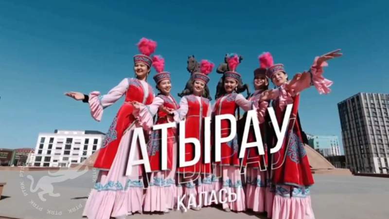 Атырау