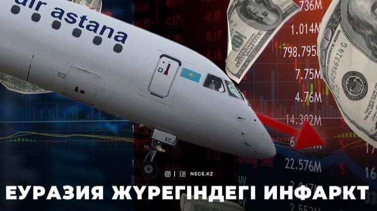 Air Astana