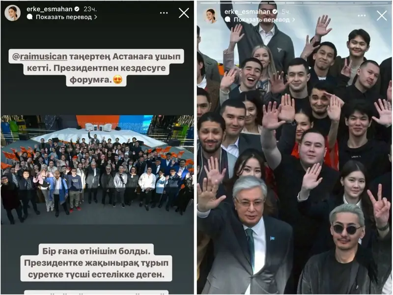 Раим мен Ерке