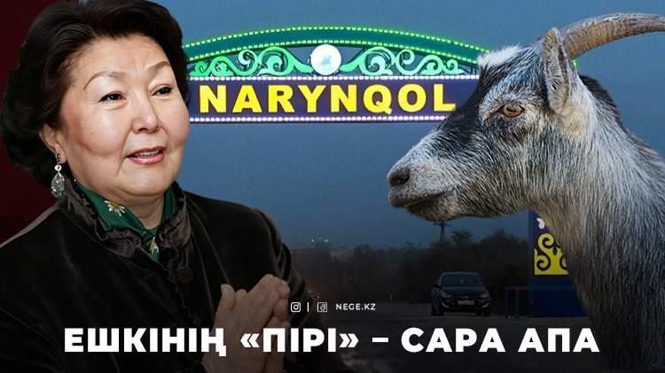 Ешкі
