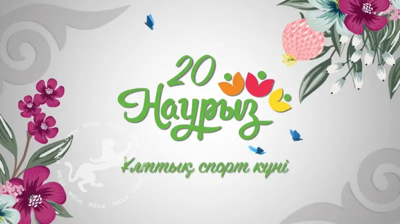 Ұлттық спорт