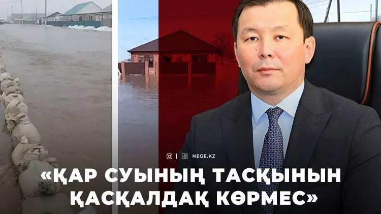 Әкім