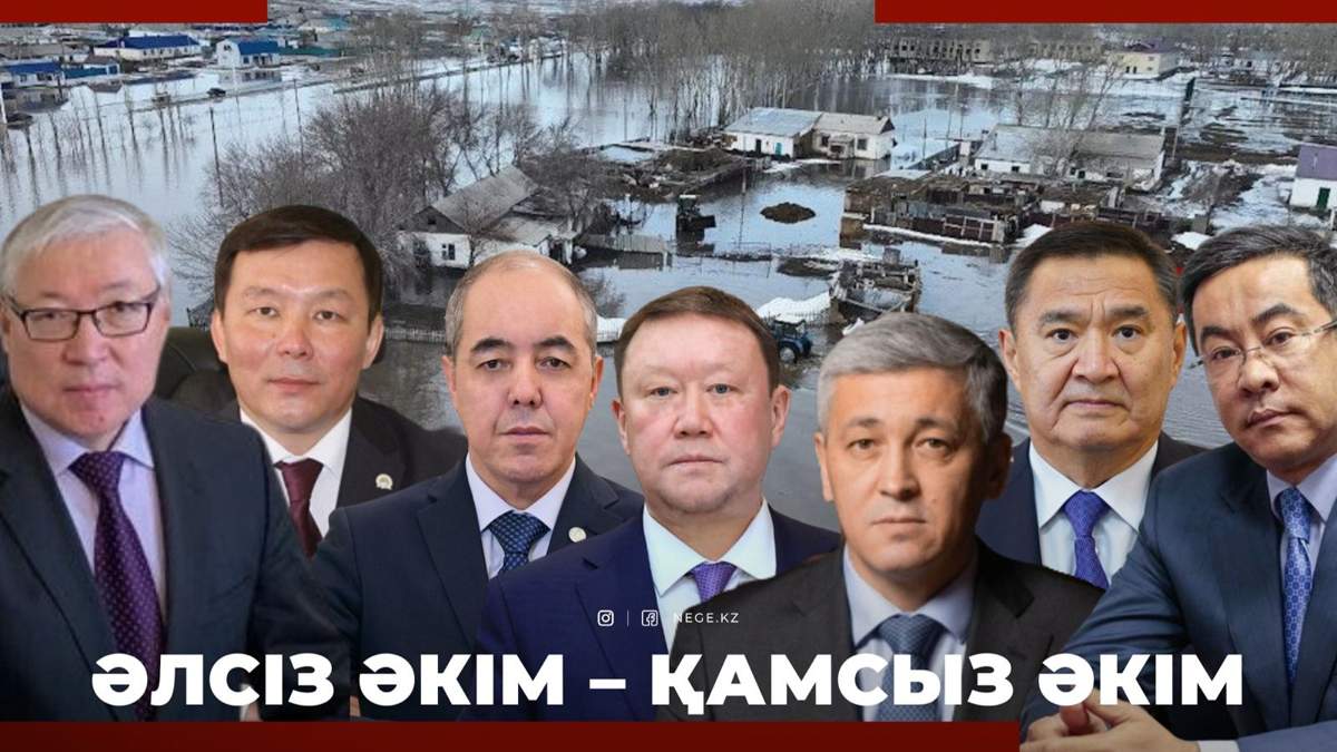 су тасқыны