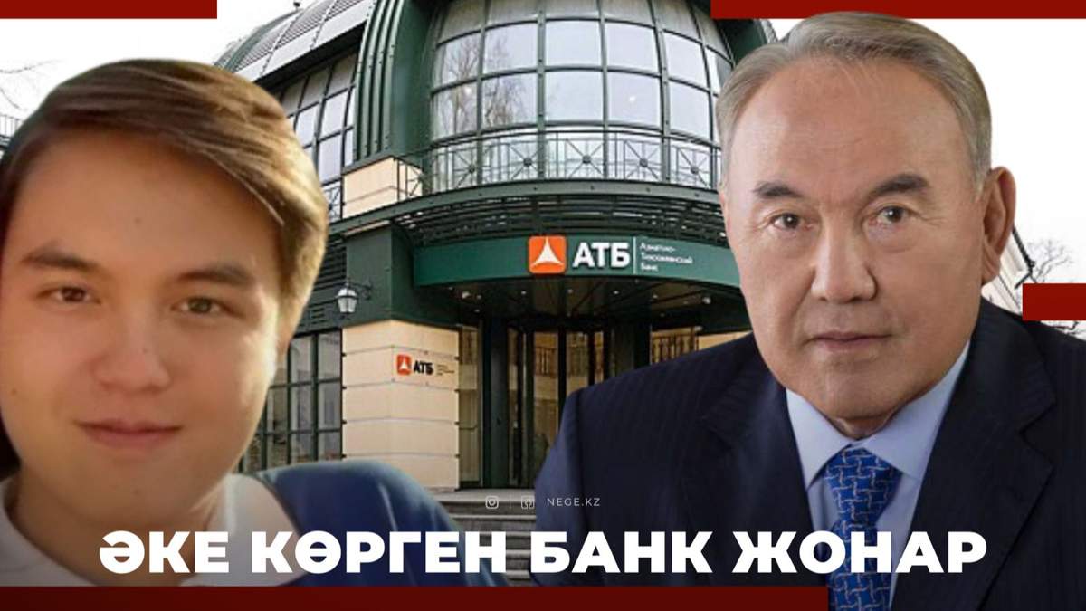 Атб