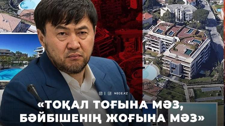 Тоқалдар