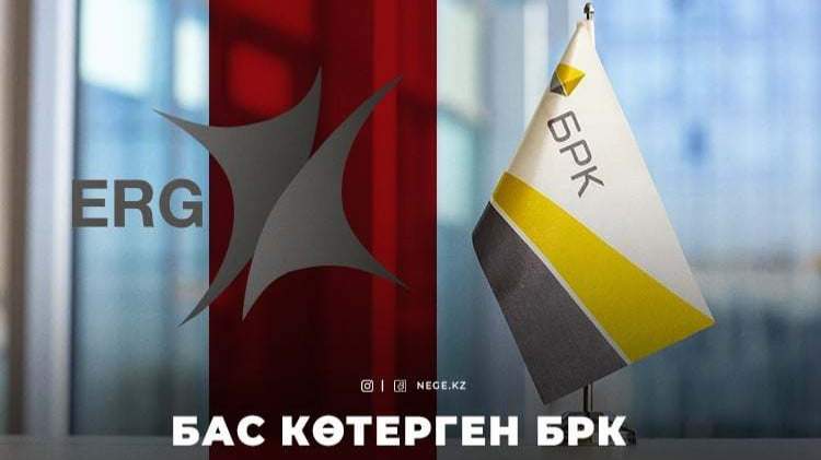 БРК