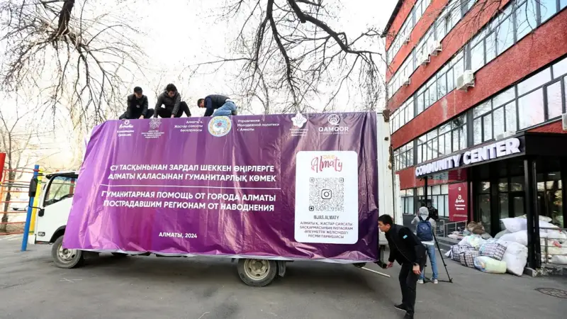 Алматы әкімдігі