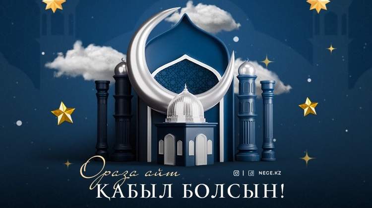 Айт