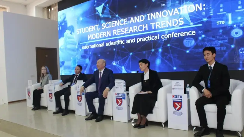 ғылыми конференция