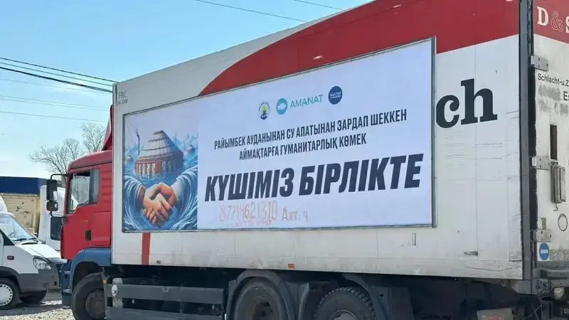 Алматы облысы әкімдігі