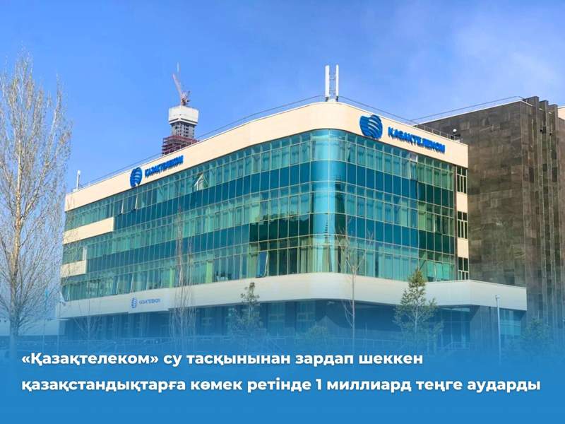 су тасқыны