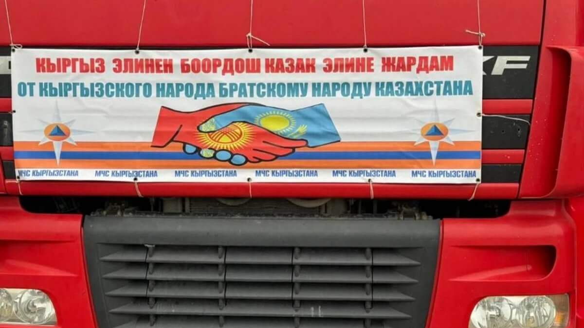 Гуманитарлық көмек